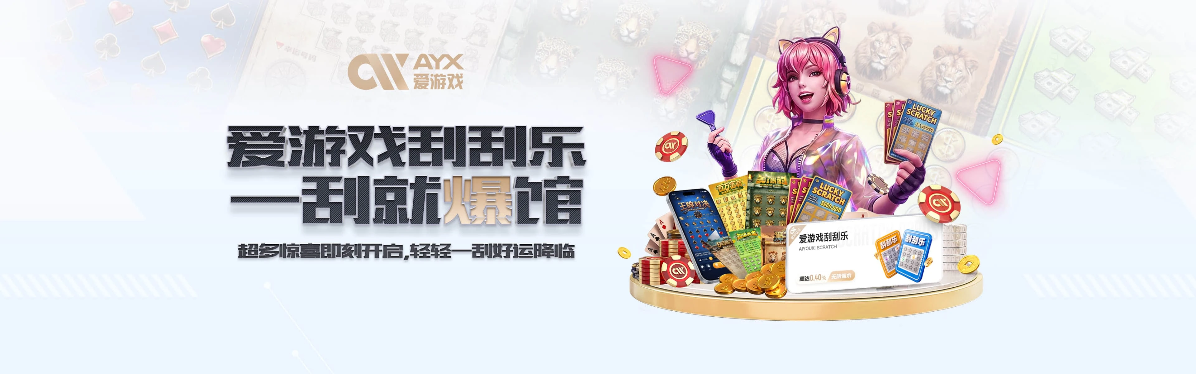 爱游戏体育官方轮播四